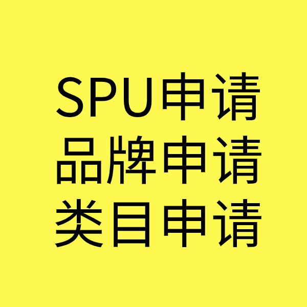 原平类目新增